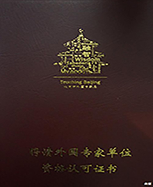 插逼视频免费观看外教资质